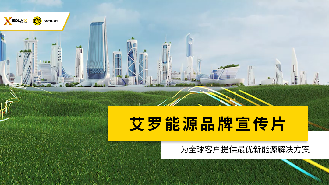 CA88能源品牌宣传片