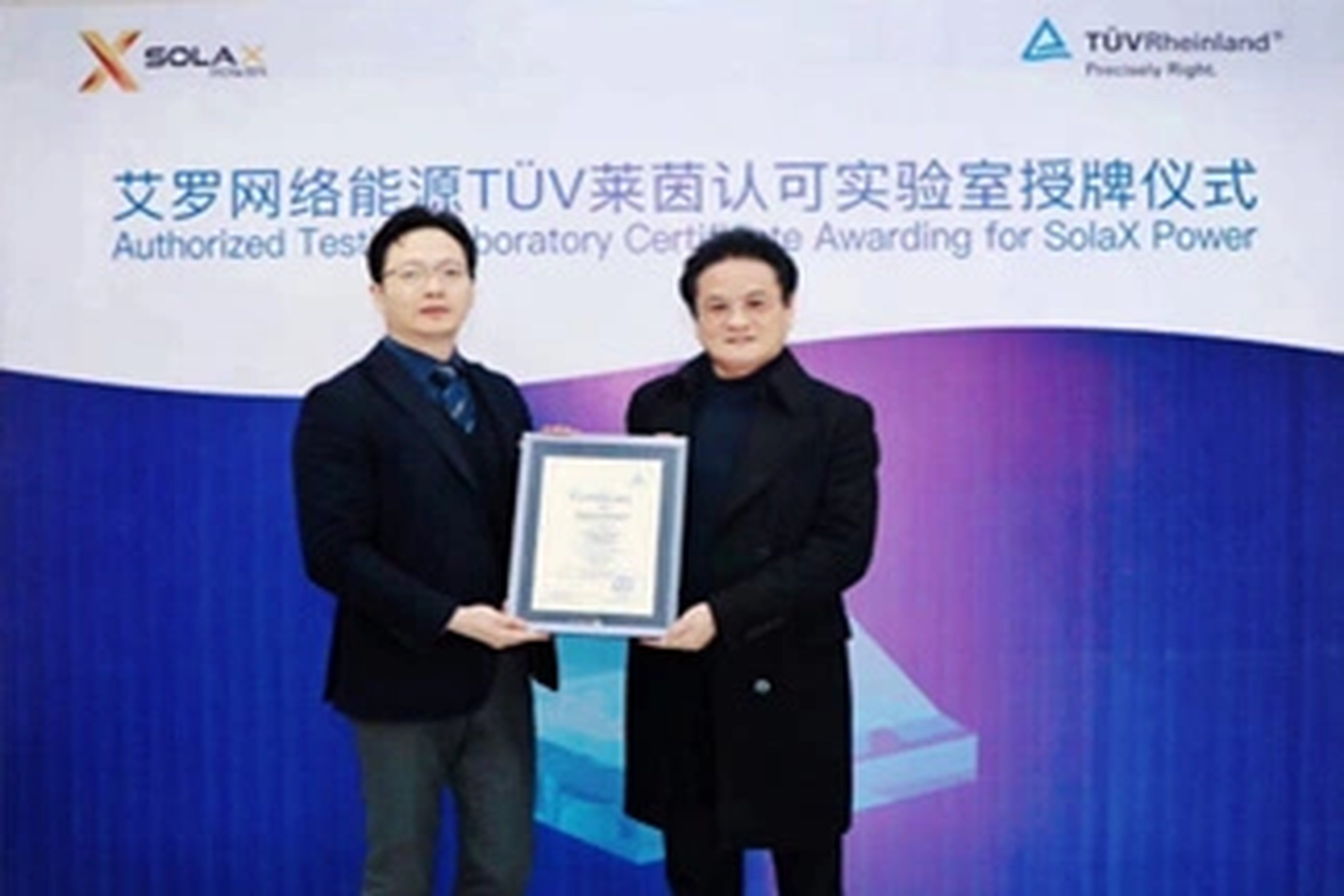 荣誉 | Tüv莱茵授牌CA88能源